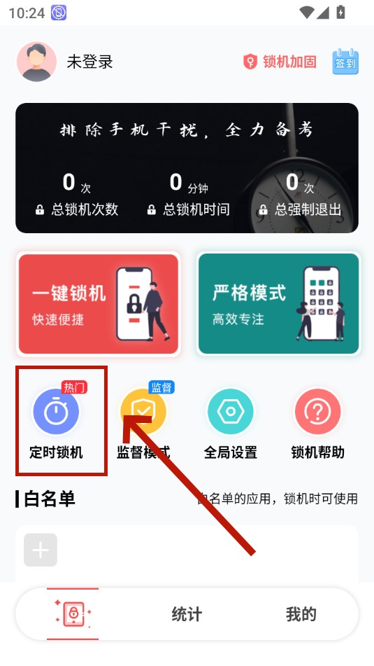 不玩手机app 不玩手机app