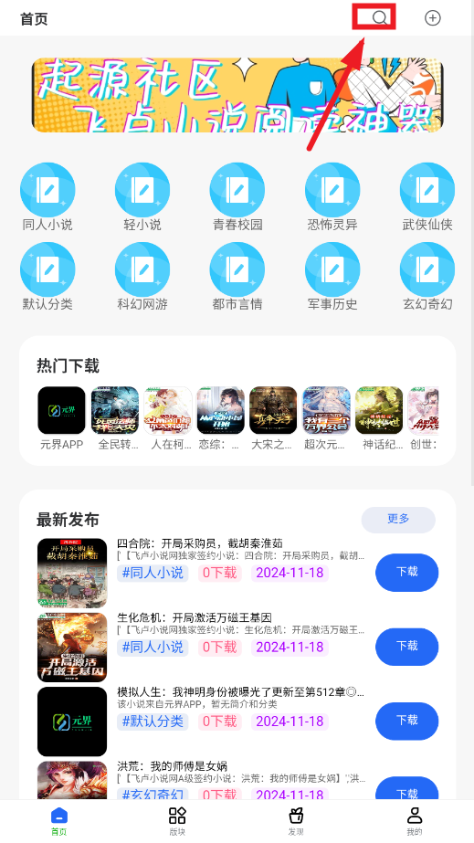 ��Դ����app