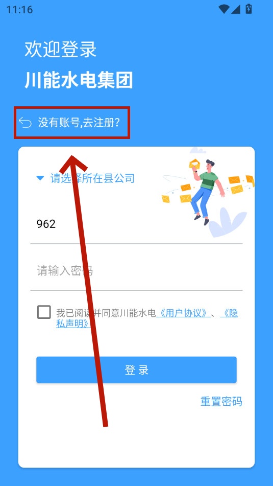����ˮ��APP����