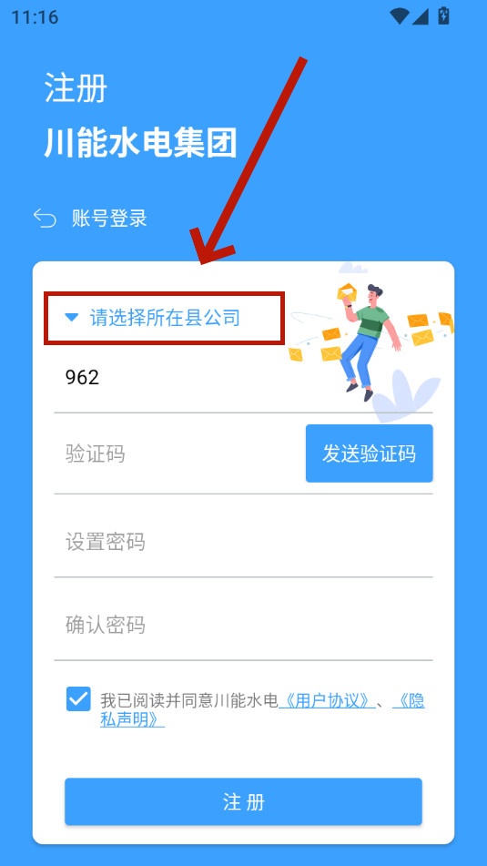 ����ˮ��APP����