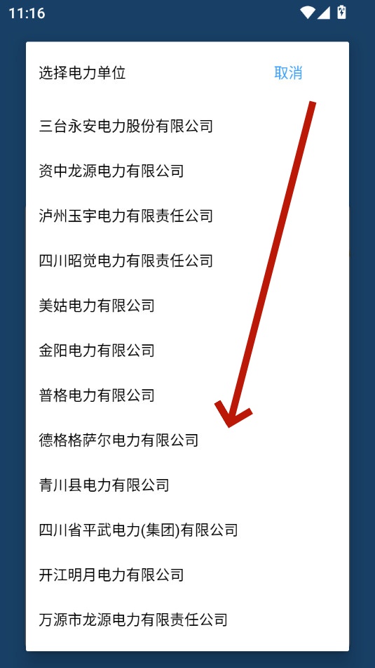 ����ˮ��APP����