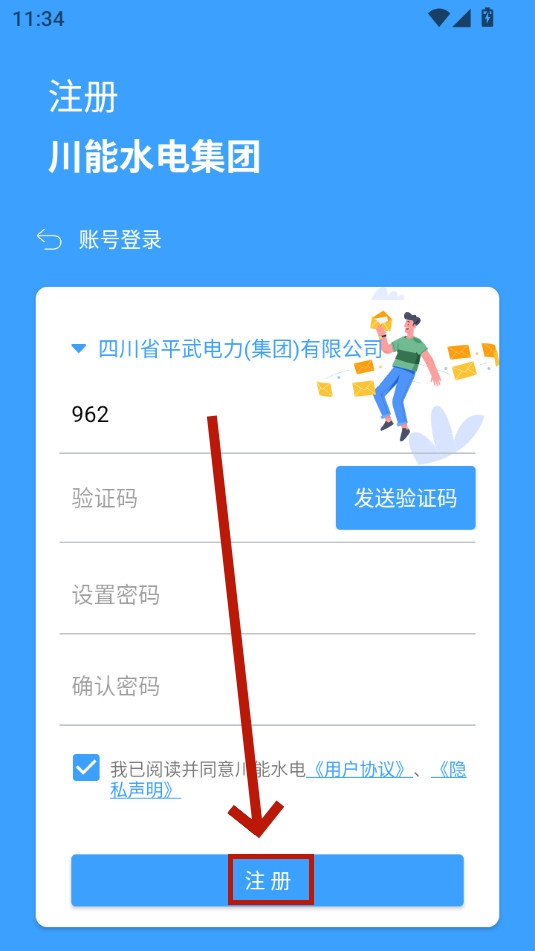 ����ˮ��APP����