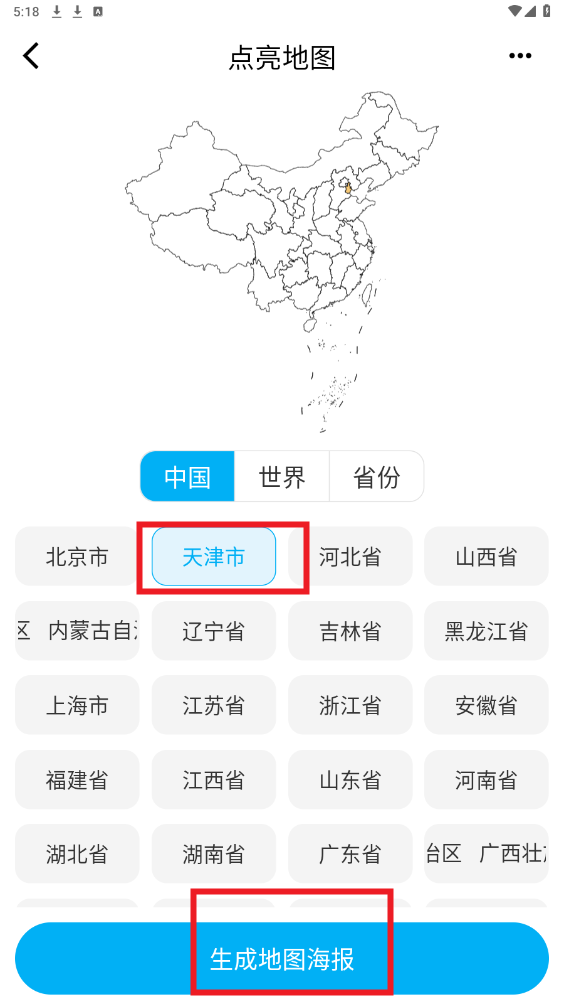 足迹时光机免费 足迹时光机免费