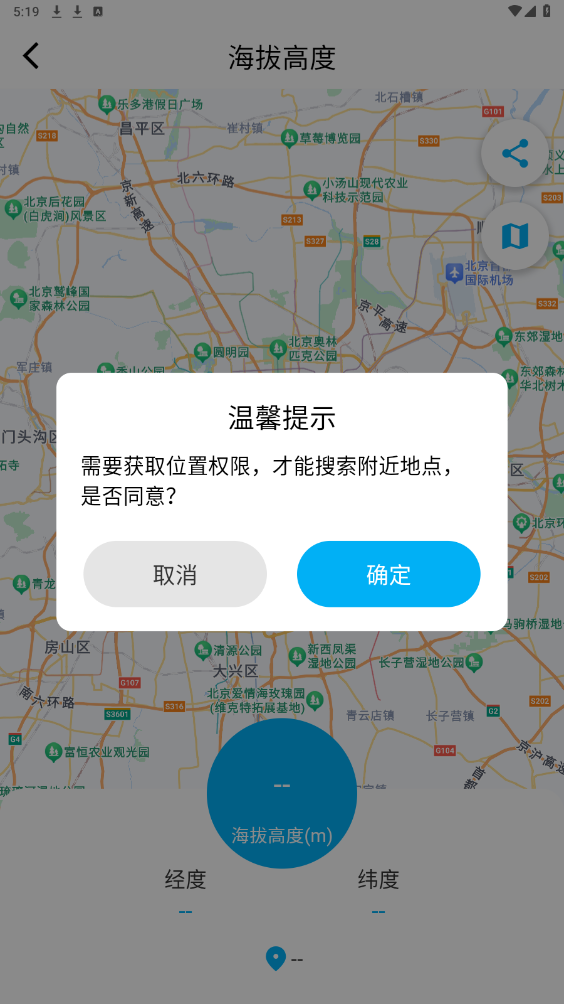 足迹时光机免费 足迹时光机免费