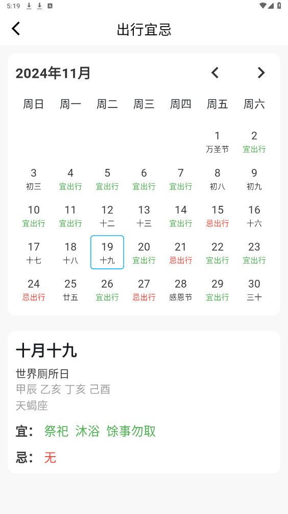 足迹时光机免费 足迹时光机免费