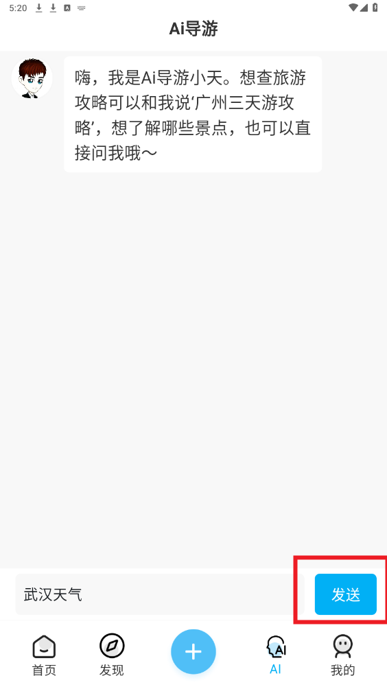 足迹时光机免费 足迹时光机免费