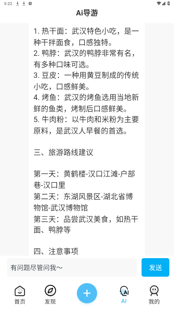 足迹时光机免费 足迹时光机免费