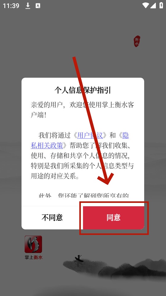 ���Ϻ�ˮapp