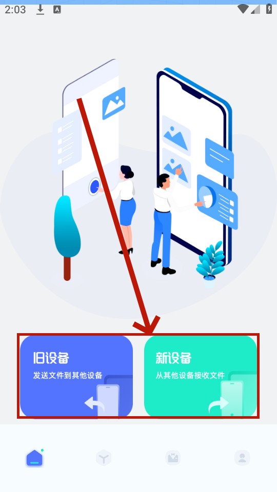 彗星传享 彗星传享