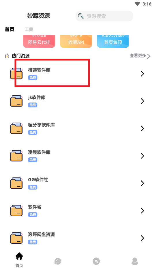 ��ع�����app
