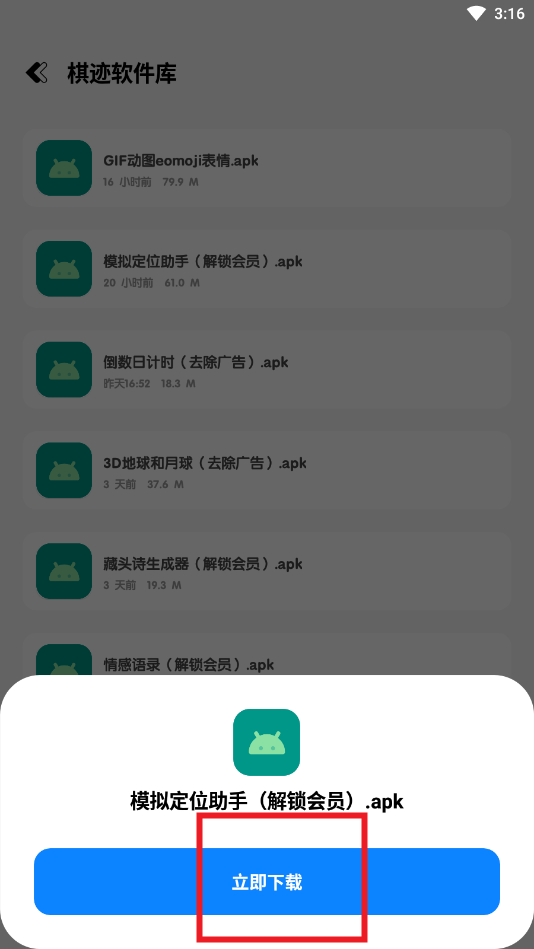 ��ع�����app