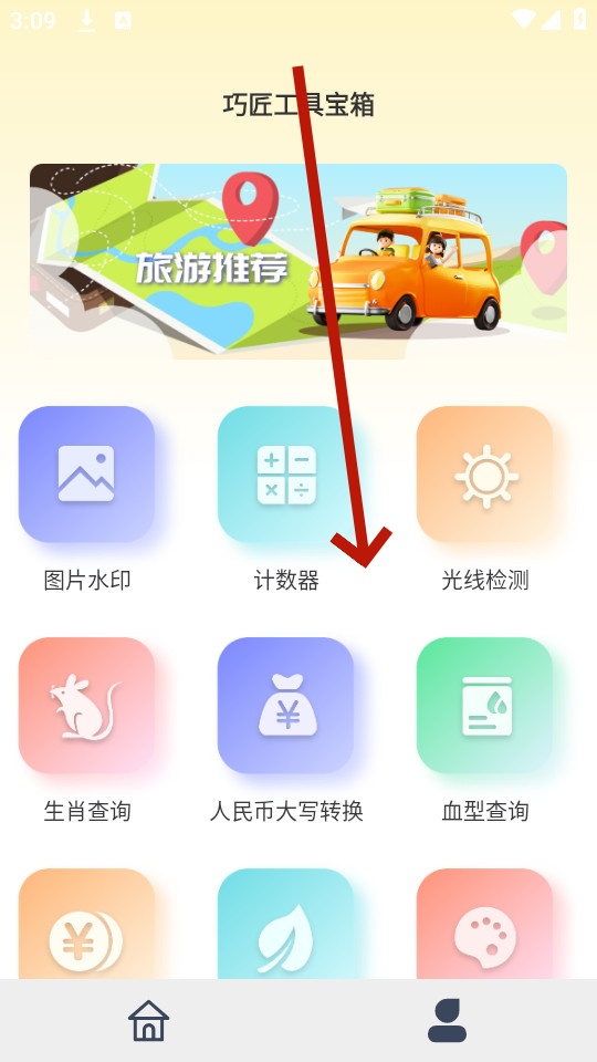 巧匠工具宝箱 巧匠工具宝箱