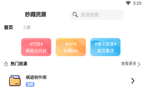 ��ع�����app