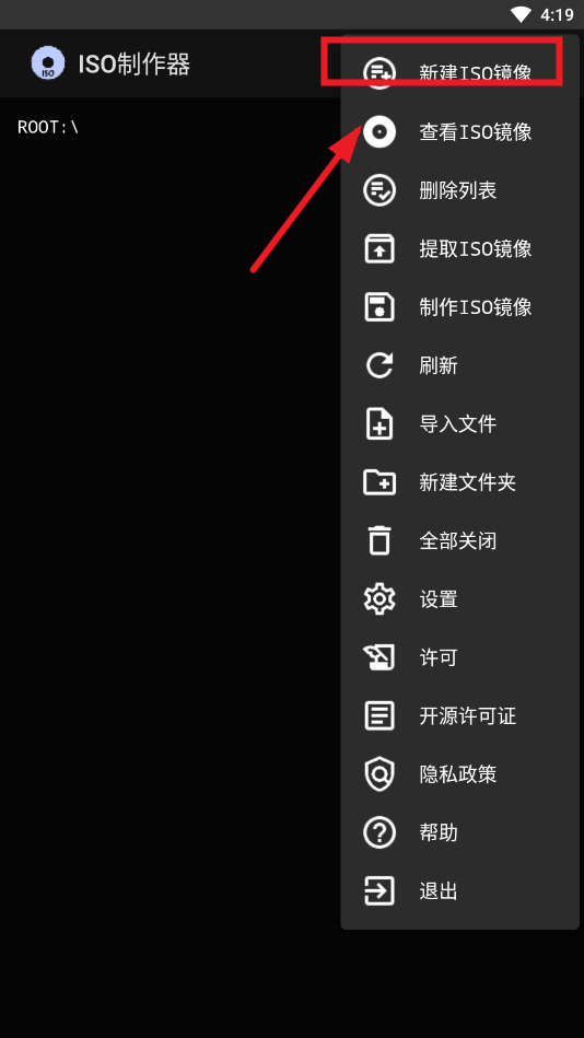 iso制作器安卓版 iso制作器安卓版