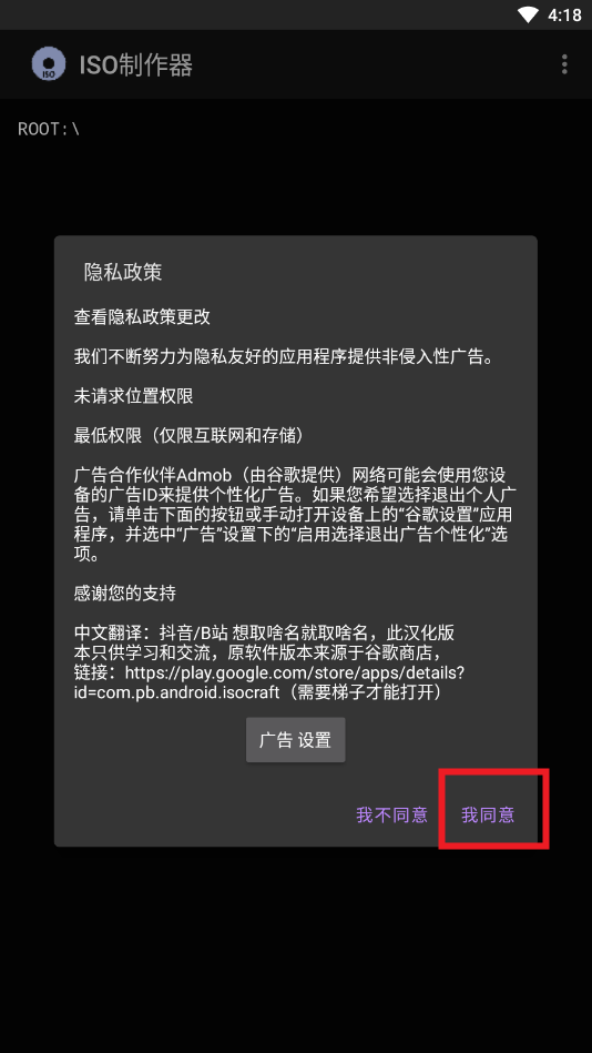 iso制作器安卓版 iso制作器安卓版
