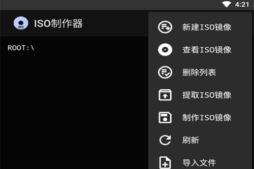 iso制作器安卓版 iso制作器安卓版