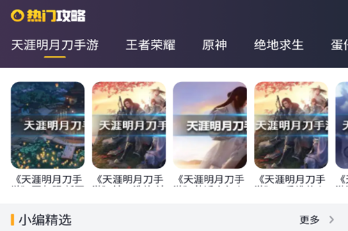戏游助手app 戏游助手app