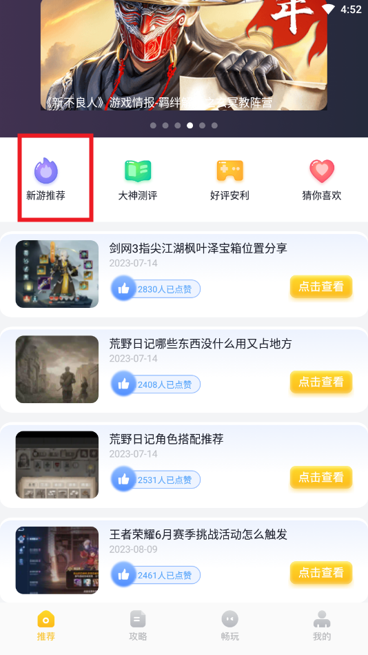 戏游助手app 戏游助手app