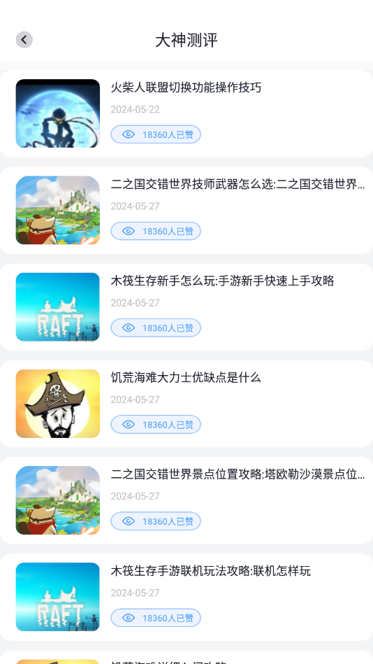 戏游助手app 戏游助手app