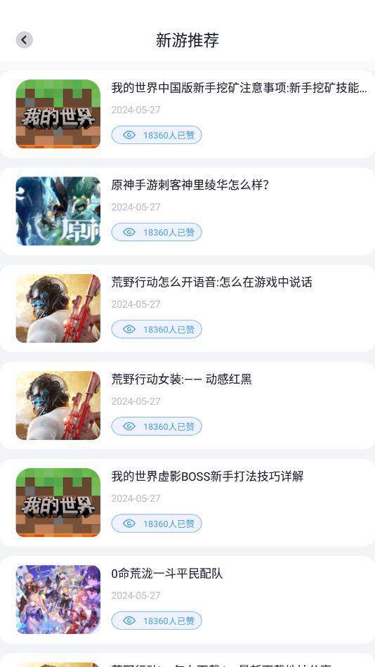 戏游助手app 戏游助手app