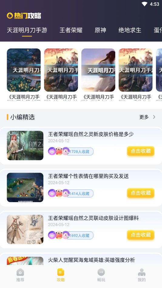 戏游助手app 戏游助手app