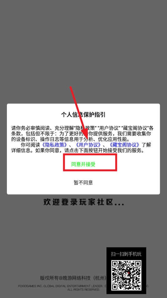 魄游玩家社区app 魄游玩家社区app