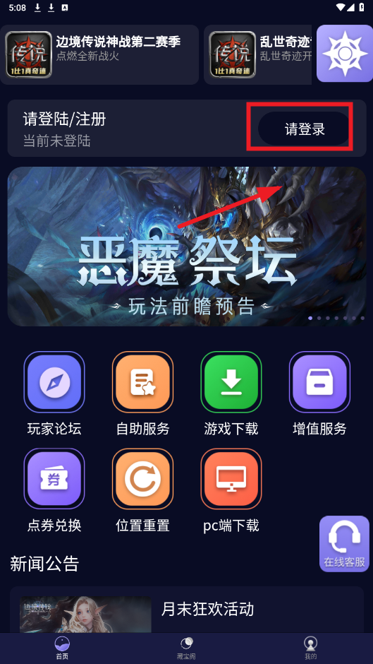 魄游玩家社区app 魄游玩家社区app