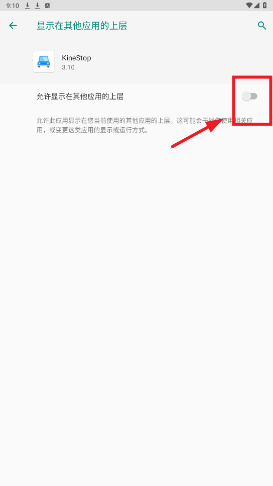 kinestop晕车辅助app kinestop晕车辅助app