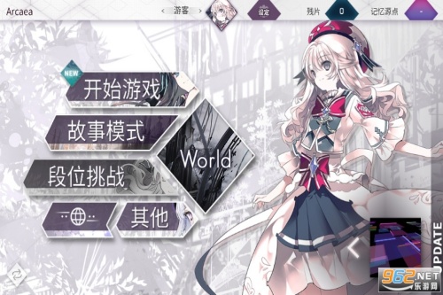 ����Դ��arcaea