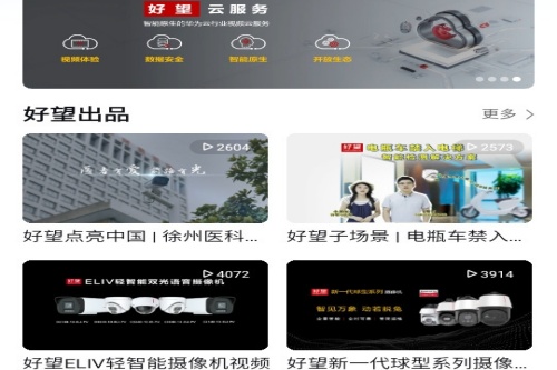 华为好望企业版 华为好望企业版