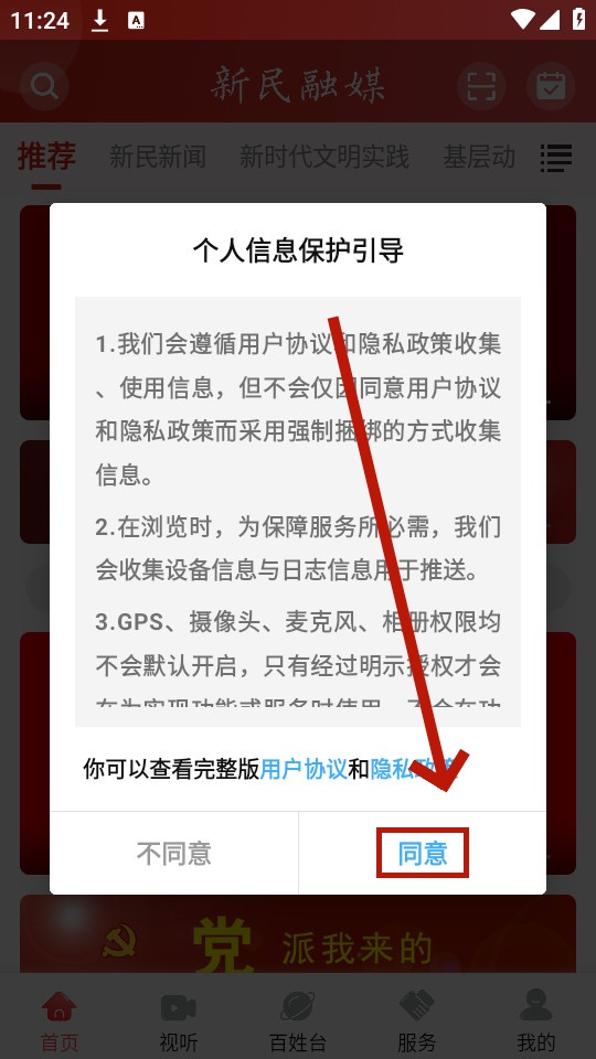 ������ýapp