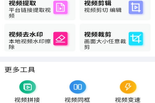 视频去水印编辑器 视频去水印编辑器