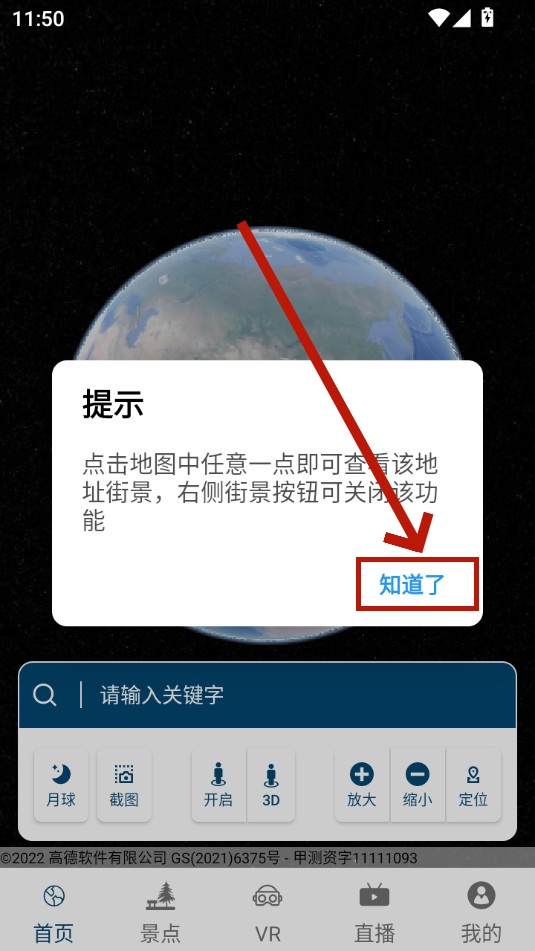 ��ά����־�������ͼapp