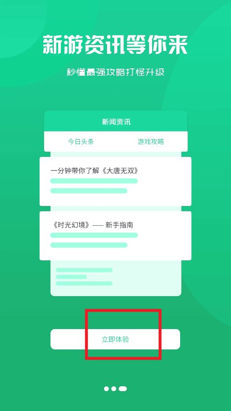���ν绥��app