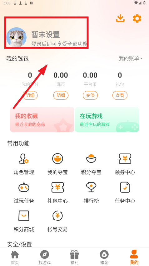 ���ν绥��app