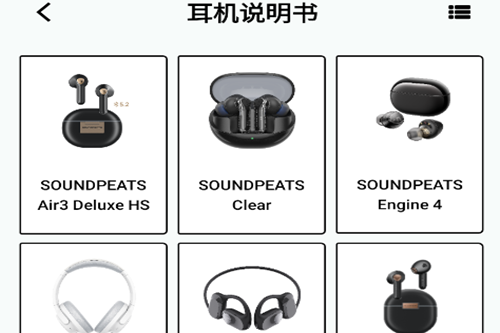 peatsaudio耳机app peatsaudio耳机app