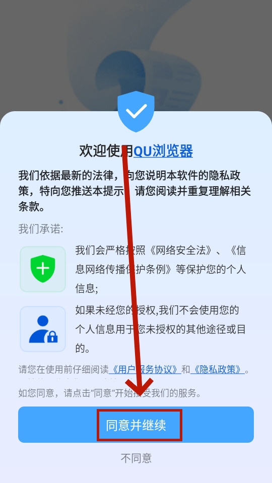qu浏览器 qu浏览器