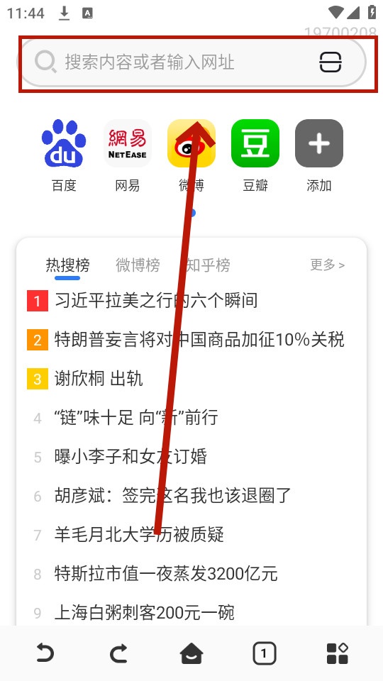 qu浏览器 qu浏览器