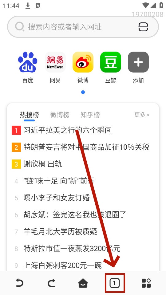 qu浏览器 qu浏览器