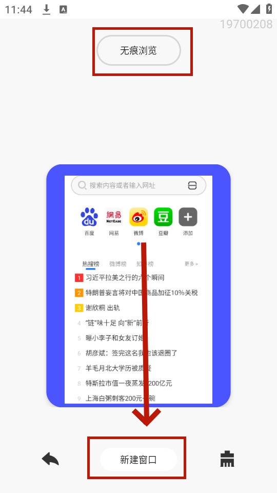qu浏览器 qu浏览器