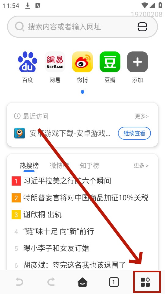 qu浏览器 qu浏览器