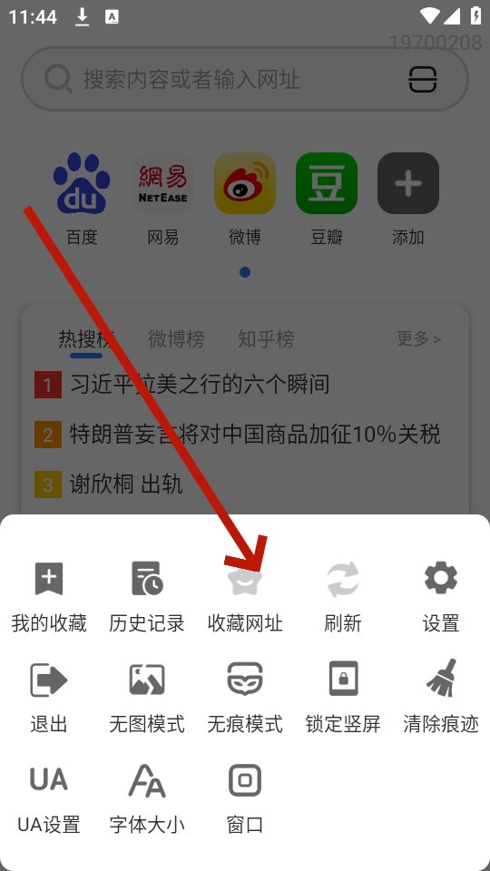 qu浏览器 qu浏览器