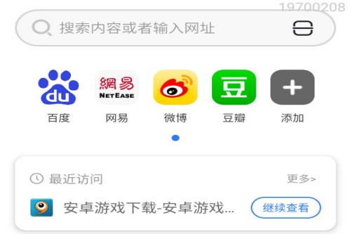qu浏览器 qu浏览器