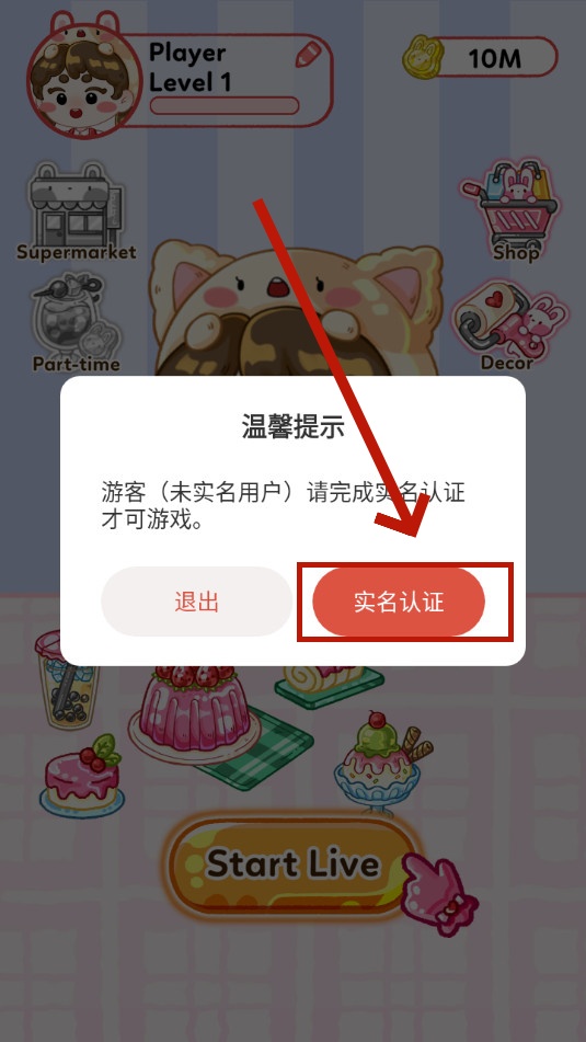 果冻大师(糖葫芦达人玩法) 果冻大师(糖葫芦达人玩法)