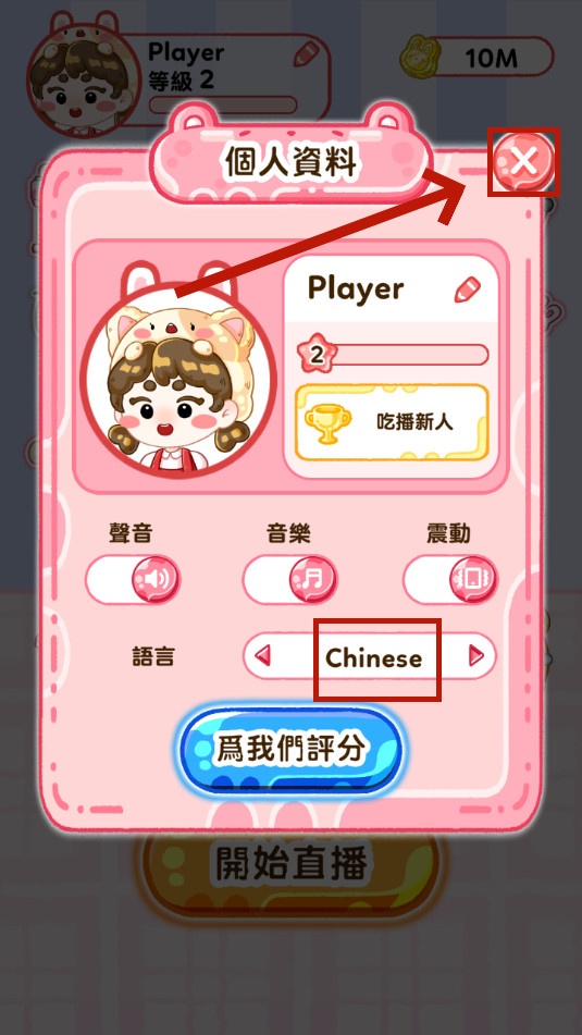 果冻大师(糖葫芦达人玩法) 果冻大师(糖葫芦达人玩法)