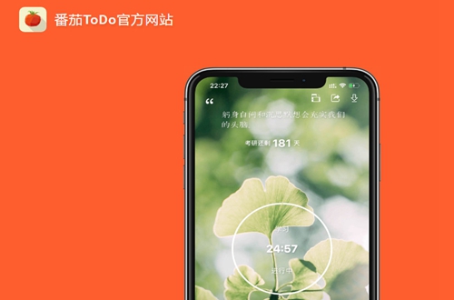 番茄ToDo安卓最新版 番茄ToDo安卓最新版