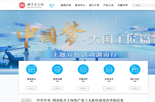 湘工惠app 湘工惠app