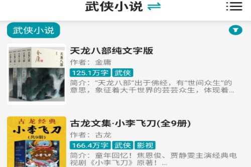 群星小说在线阅读 群星小说在线阅读