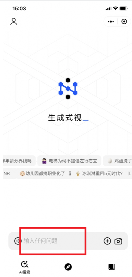 纳米搜索app 纳米搜索app