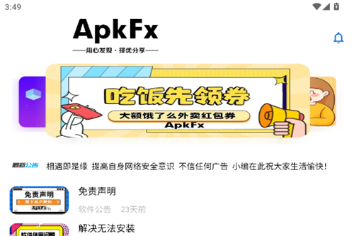 APKFX��׿��